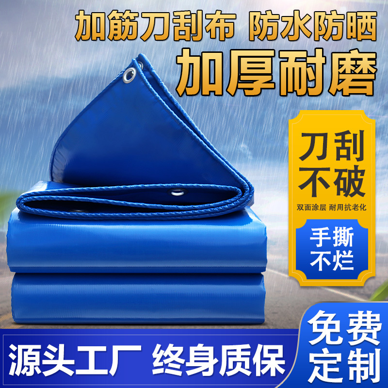 水池布防雨布防晒加厚帆布刀刮油布货车塑料棚布pvc户外遮雨