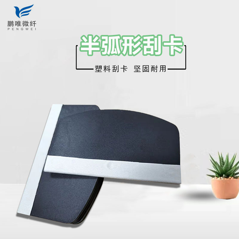 Mobile phone coating scratch card arc TPU water condensation film scraping card auxiliary scraper
