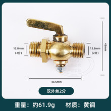 黄二通旋塞内外丝旋塞船用阀门压力表2分3分4分6分内外丝带活接