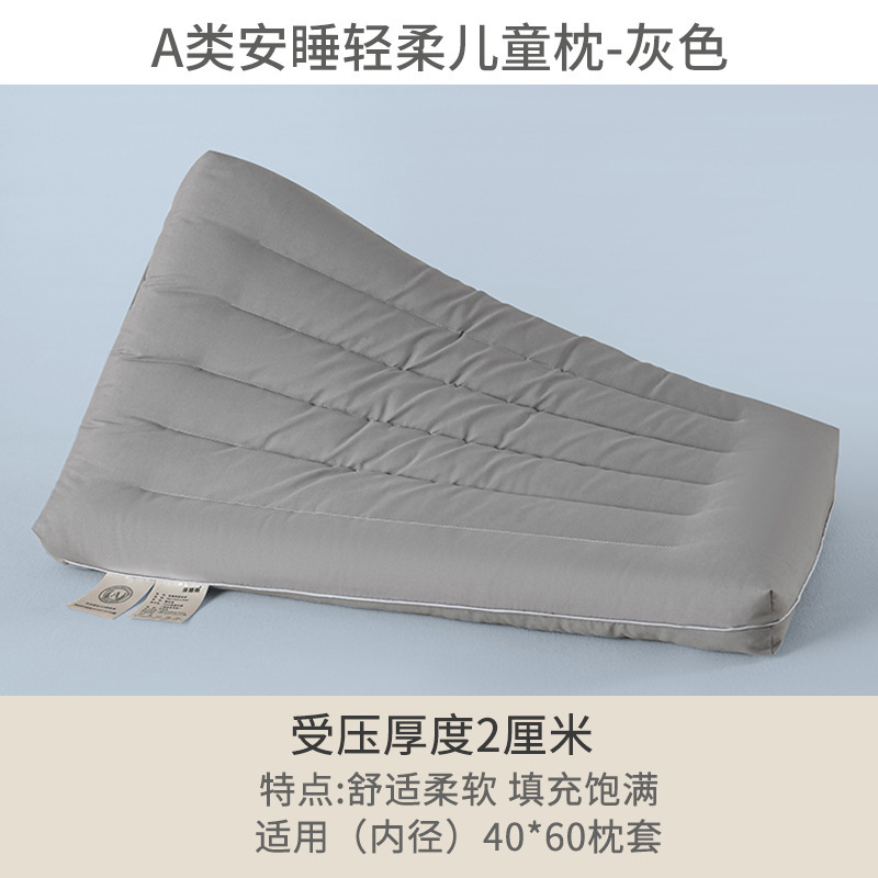 A类枕头低枕超薄枕矮枕芯软枕家用单人男护颈椎助睡眠儿童|undefined