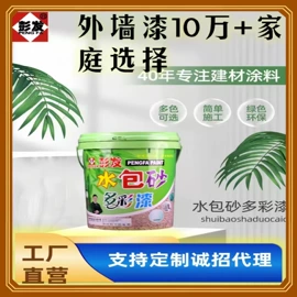 外墙涂料;内墙涂料;真石漆