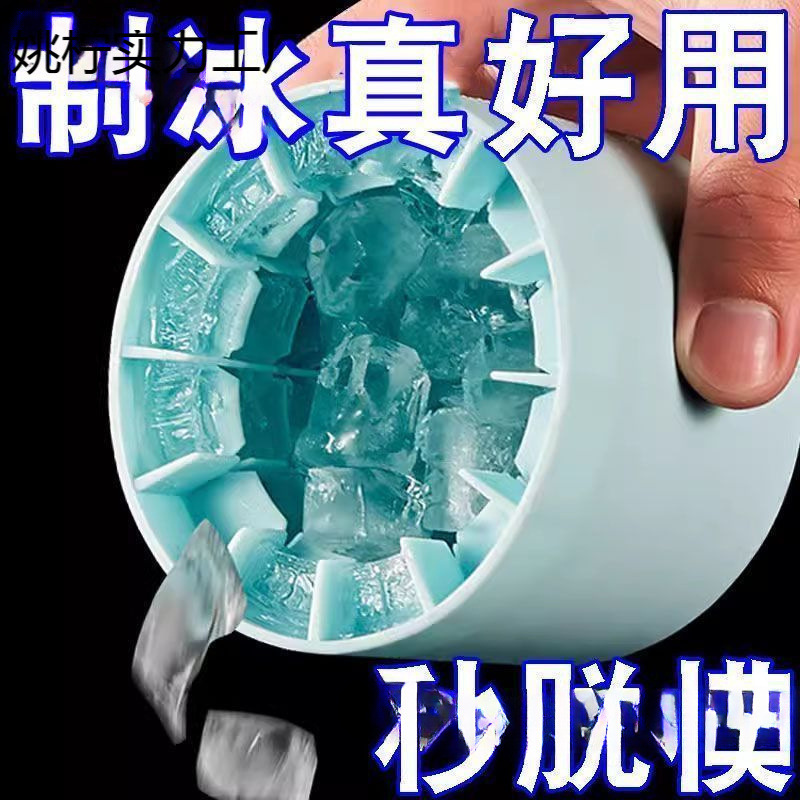 ピンチアイスキューブ型急速冷凍機製氷カップ製氷ボックス家庭用アイスバケツ円筒型収納バケツ|undefined