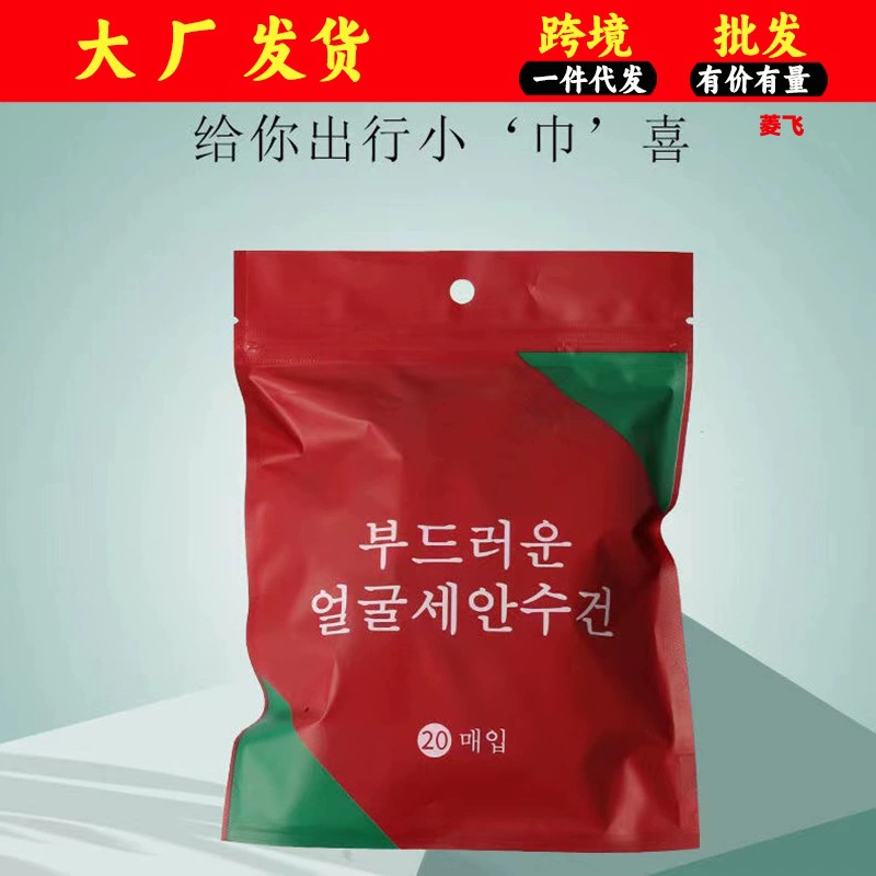 Оптовая Продажа с фабрики Наружные товары для путешествий Одноразовое полотенце Нетканое сжатое полотенце Полотенце для лица Очищающее полотенце