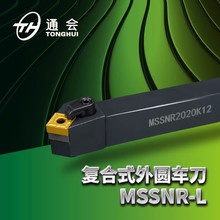 45度外圆数控车刀杆MSSNR2020K12MSSNL2525/16/32装四方刀片端面