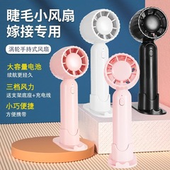 接ぎ木まつげファン無線ヘアドライヤーUSB充電まつげ小ファン携帯型美まつげ師専用ブロー