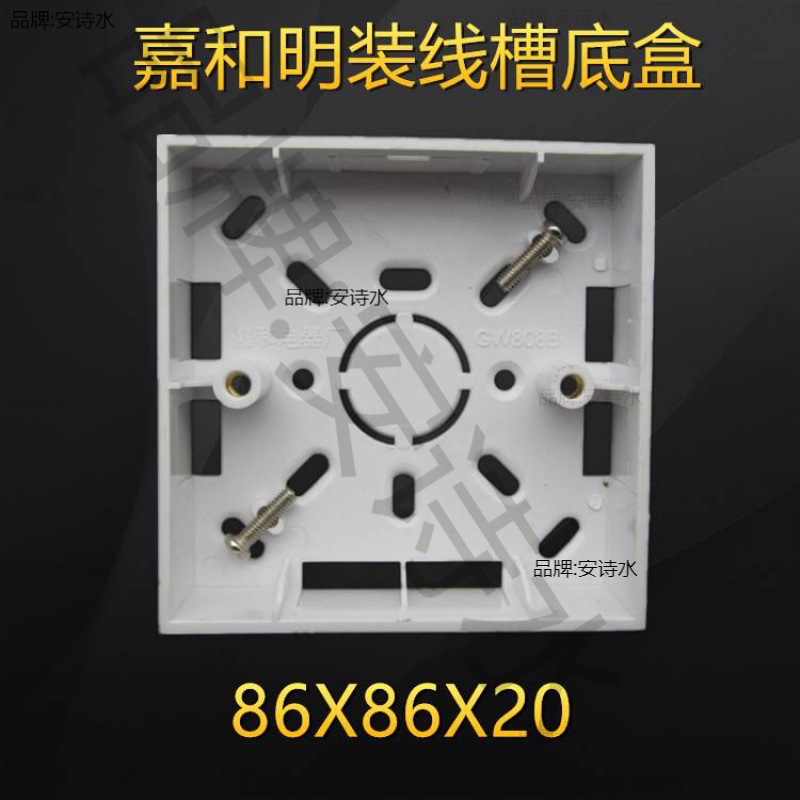 明盒新款薄型底盒暗盒型薄底合明装线盒接嘉和二三插其他