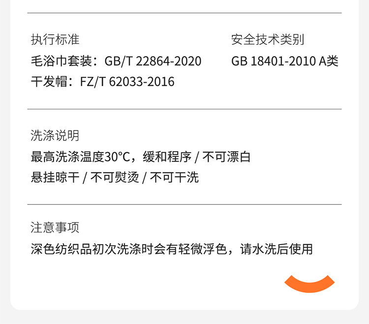 瞬間吸水沐浴&護髮系列750_17.jpg