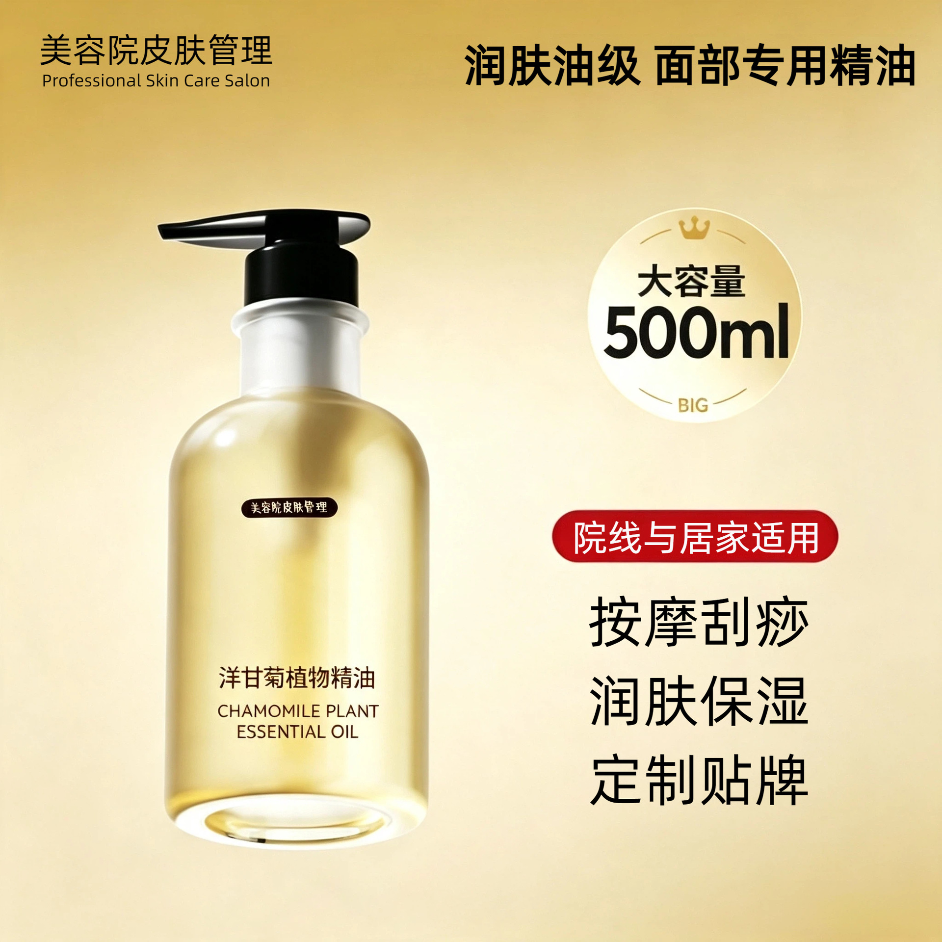 Chamomile plant essential oil facial scraping massage essence oil special for facial scraping body moisturizing oil for muscle pulling