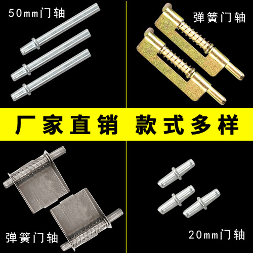 S588 file cabinet galvanized hinge iron door shaft door post locker iron cabinet door bolt with spring hinge steel cabinet door