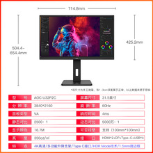 AOC 4K高清液晶显示屏商务办公旋转升降显示器65W反向充电 U32P2C