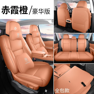 run c10 special car seat: Four Seasons Pad - cabernet-orange-deluxe-edition-rear-all-inclusive-sj-zero-running-c10