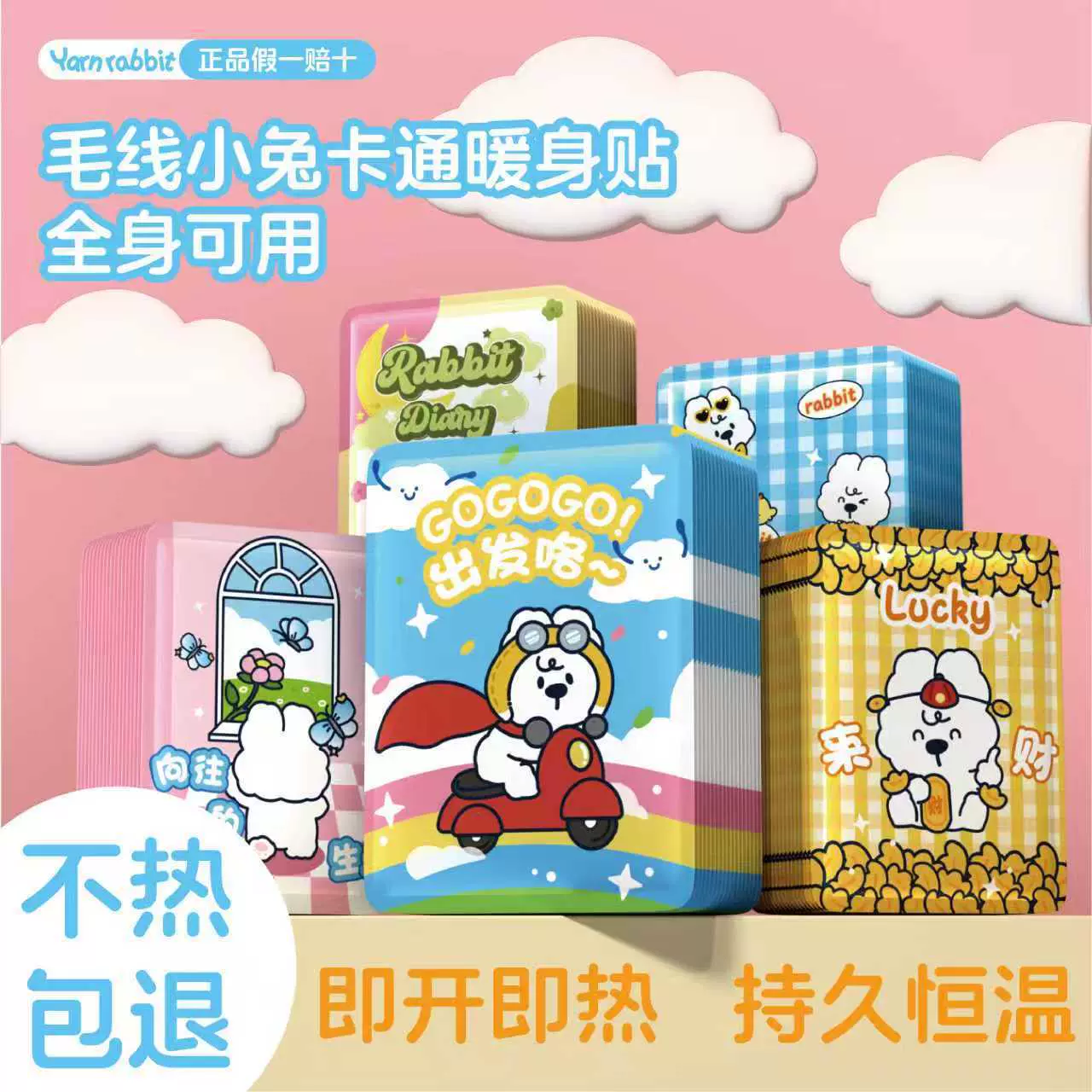 可爱卡通暖宝宝贴冬季自发热防寒保暖学生少女心印花暖贴一件代发
