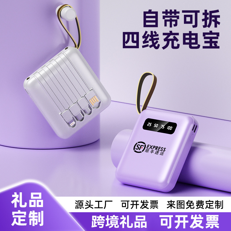 New Model with Built-In Cable Mini Cartoon 10000Mah Power Bank Large Capacity Mobile Power Supply Gift Custom Logo