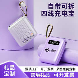新款自带线迷你卡通10000毫安充电宝大容量移动电源礼品定制LOGO