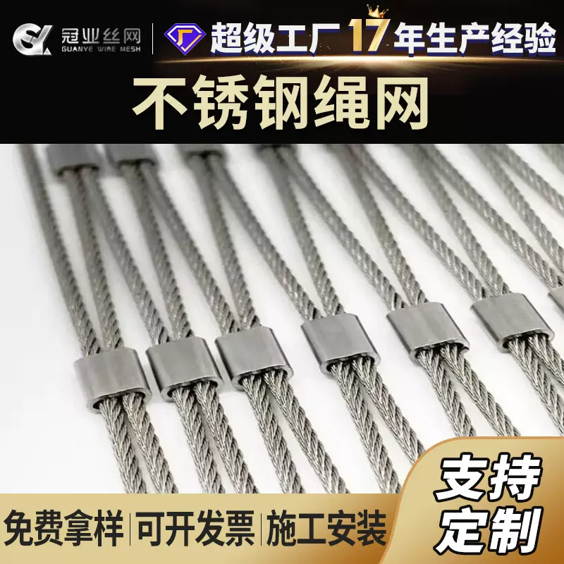 304不锈钢防坠网钢丝绳网高空抛物防坠落安全网不锈钢防护网