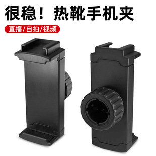 Mobile Phone Live Photography Bracket Mobile Phone Soft Clamp Accessories Desktop Live Metal Hose Shaping Ball Head Single Pull Chuck