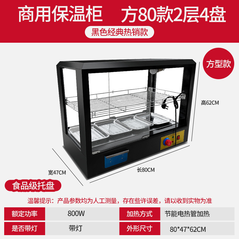 保温棚業務用保温箱加熱恒温箱食品展示棚小型卓上タルト栗パン飲料|undefined