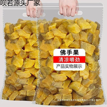 甘佛手果500g潮汕三宝产爽喉佛手瓜喉香蜜饯果干果脯零食50g