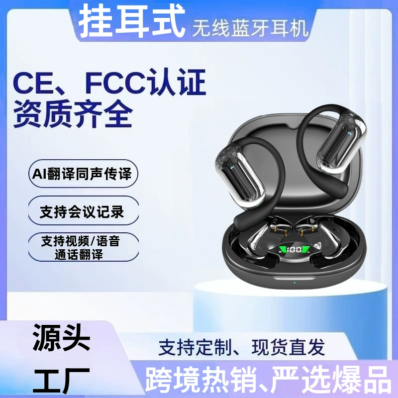 Cross -border Douyin new OWS private model wireless headset is open and does not enter the ear Q16S ultra -long continuous air sports hanging ear
