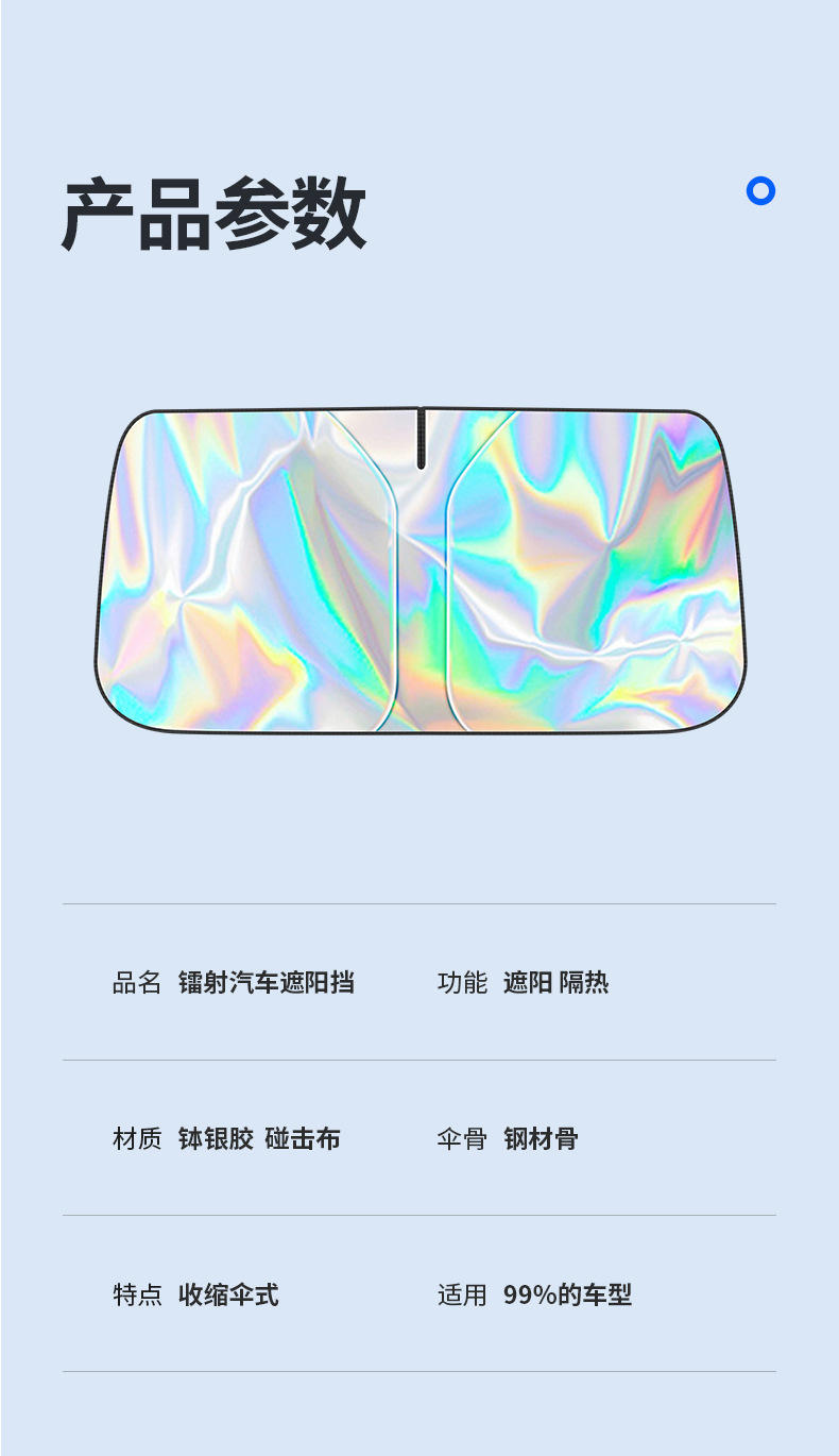 Car Sunshade Laser Sun Insulation Front Windshield Car Sunshade Cover Privacy Curtain Sunshade
