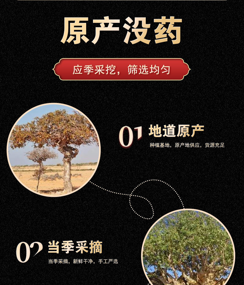 Myrrh Resin Mo Yao Dried Raw Herb for Traditional Decoction and External Use key features
