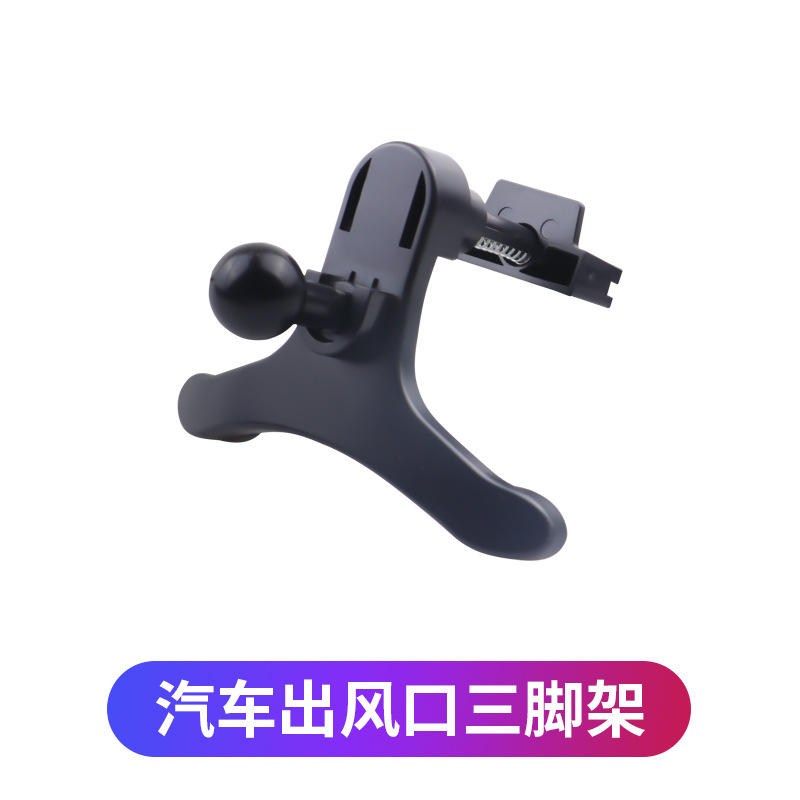 Accessories [car outlet tripod]]