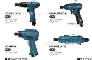 NPK Pneumatic Straight Shank Air Screw Knife Straight Shank Screwdriver NH-6HS