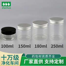 定制150ml多规格宽口PCRPET塑料罐花茶果干糖果瓶食品级包装罐