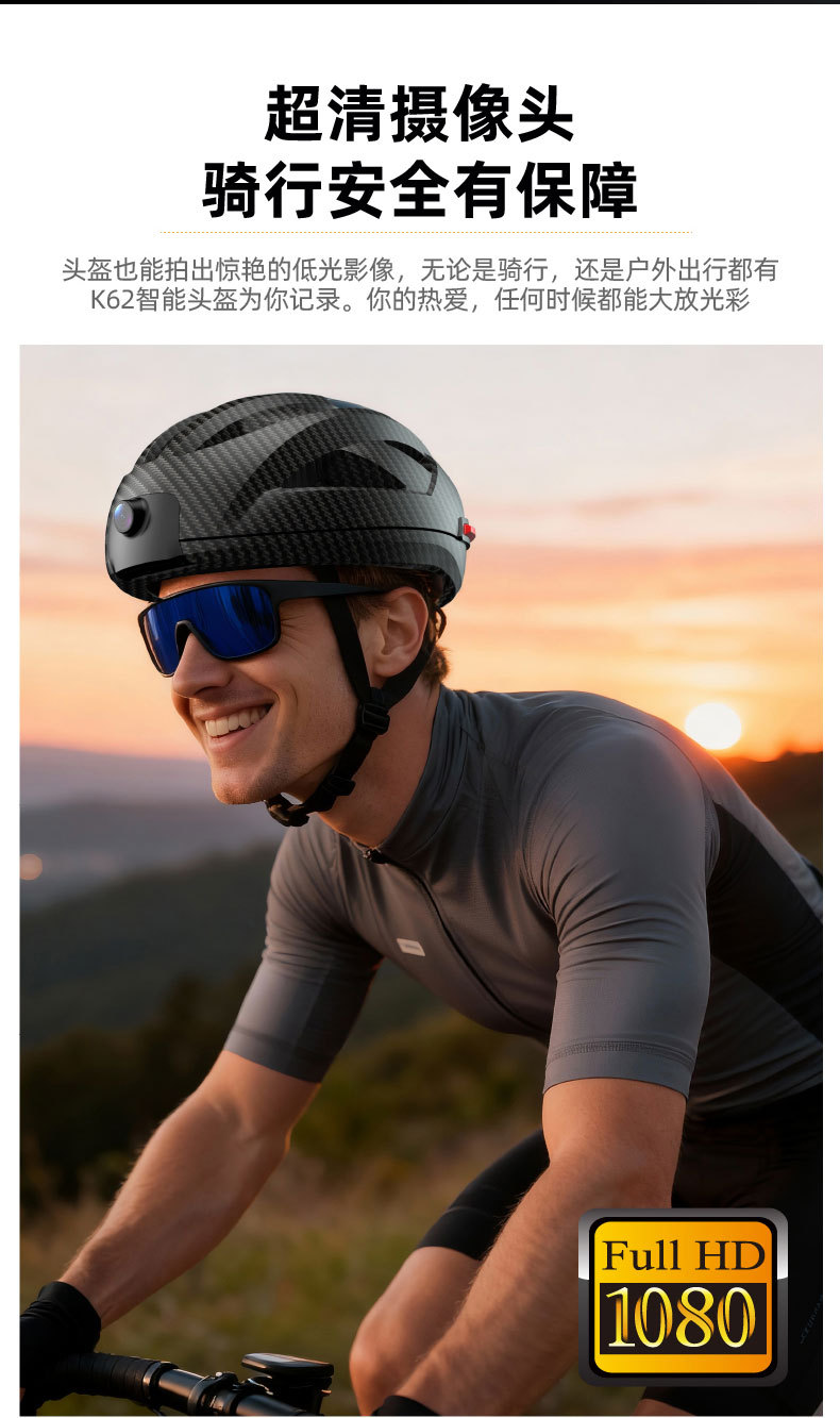 Smart cycling helmet with built-in Bluetooth headset, multifunctional smart remote control camera, and dashcam