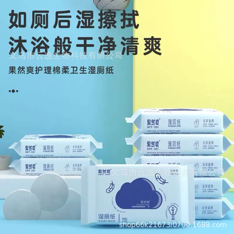 Влажная туалетная бумага может напрямую смывать туалет, большая упаковка, протирать приклады влажной салфеткой, портативная антибактериальная туалетная бумага, влажное туалетное полотенце оптом