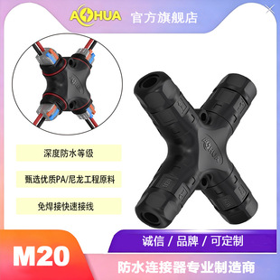 AHUA���AM20��ͨ������ˮ�B��������ʽT��2о���ղ��^��ˮ���^