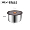 【1 bowl + 1 sealed cover】high and thick stainless steel