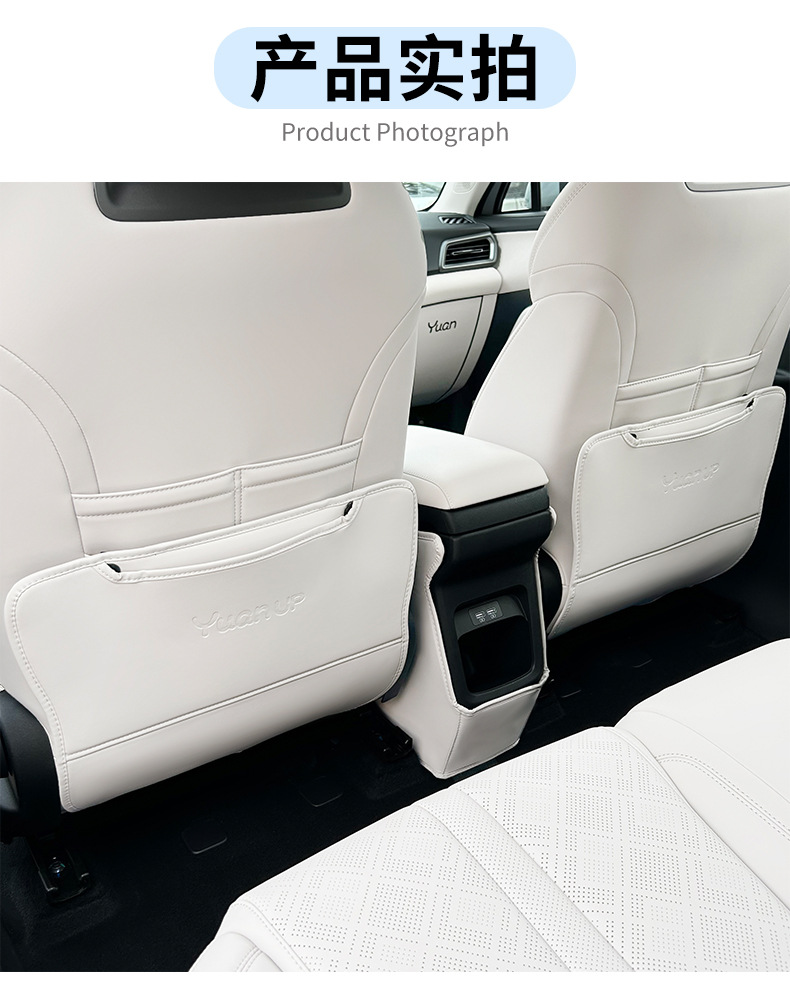 BYD Yuan up Special Seat Anti-kick Pad Protective Decoration Seat Back Child Rear Protective Pad Rear Seat Anti-scratch Pad