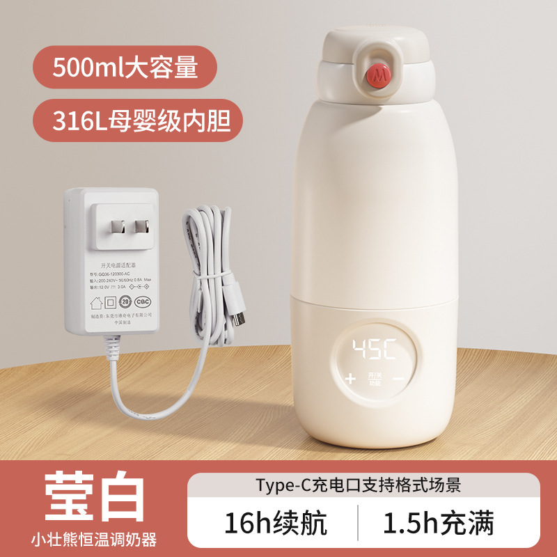 小壮熊恒温壺ベビー外出専用無線携帯型恒温コップ保温ミルク調合器ミルク神器|undefined