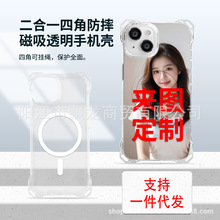 适用四角挂绳壳磁吸iPhone17 16 15 14 全机型 手机壳一件代发DIY