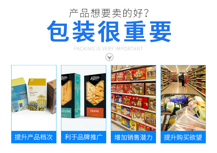 做好的纸箱详情页需修改_02