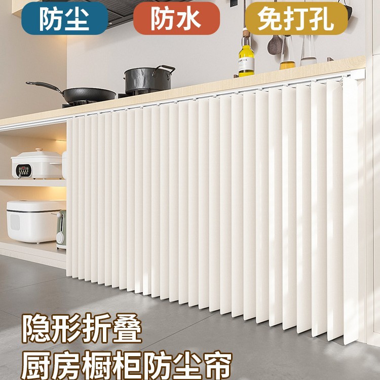 Solid Color Waterproof and Dustproof Kitchen Cabinet Folding Cover-Up Curtain, No-Drill Track Window Curtain