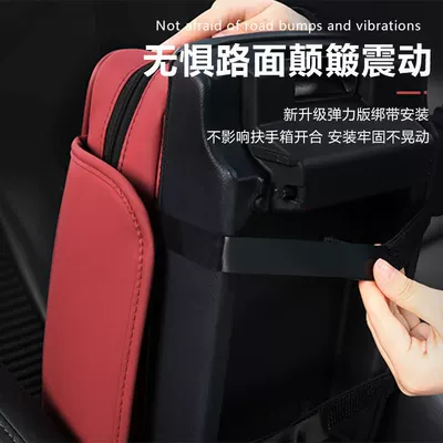 Armrest box pad, box, storage bag, elbow rest