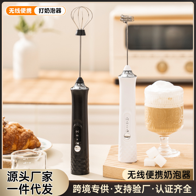 小型手持无线奶泡器咖啡打泡器家用电动奶泡机牛奶搅拌器打蛋器|undefined