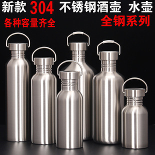 304 Stainless Steel Wine Bottle Thickeneded Portable Blank Wine Bottle Outdoor Car Portable Cycling Water Bottle 1 Catties 1.0kg