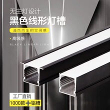 led线型灯嵌入式铝材灯槽u型铝槽铝合金线条灯铝型材明装线性灯条