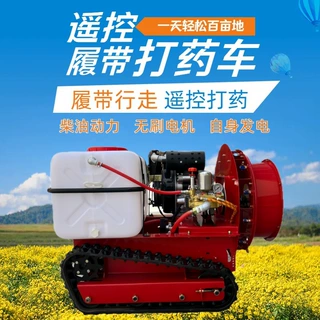 定制不同动力遥控打药机 柑橘苹果果树风送打药车 履带式喷药机