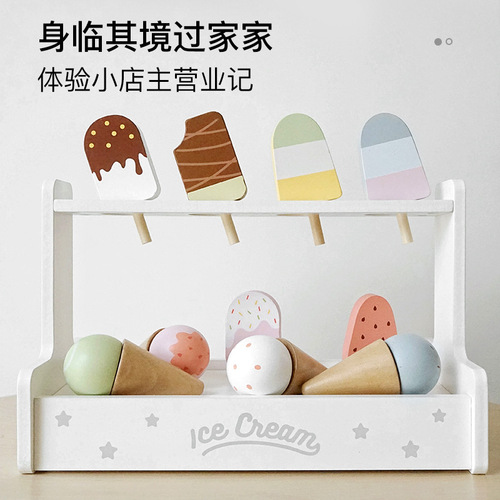 Wooden simulation ice cream toy set children's play house popsicle cone ice cream ins style building blocks
