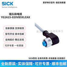 ԭװ SICK ����YG2A15-020VB5XLEAX ���������ӵ��� M12-5 ��