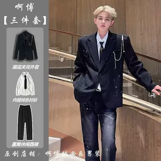 2026春秋新款黑色满天星小众珍珠挂链设计高级感休闲西服男