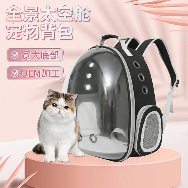 猫包太空舱宠物背包外出透明罩猫咪包便捷双肩大号宠物猫窝背包
