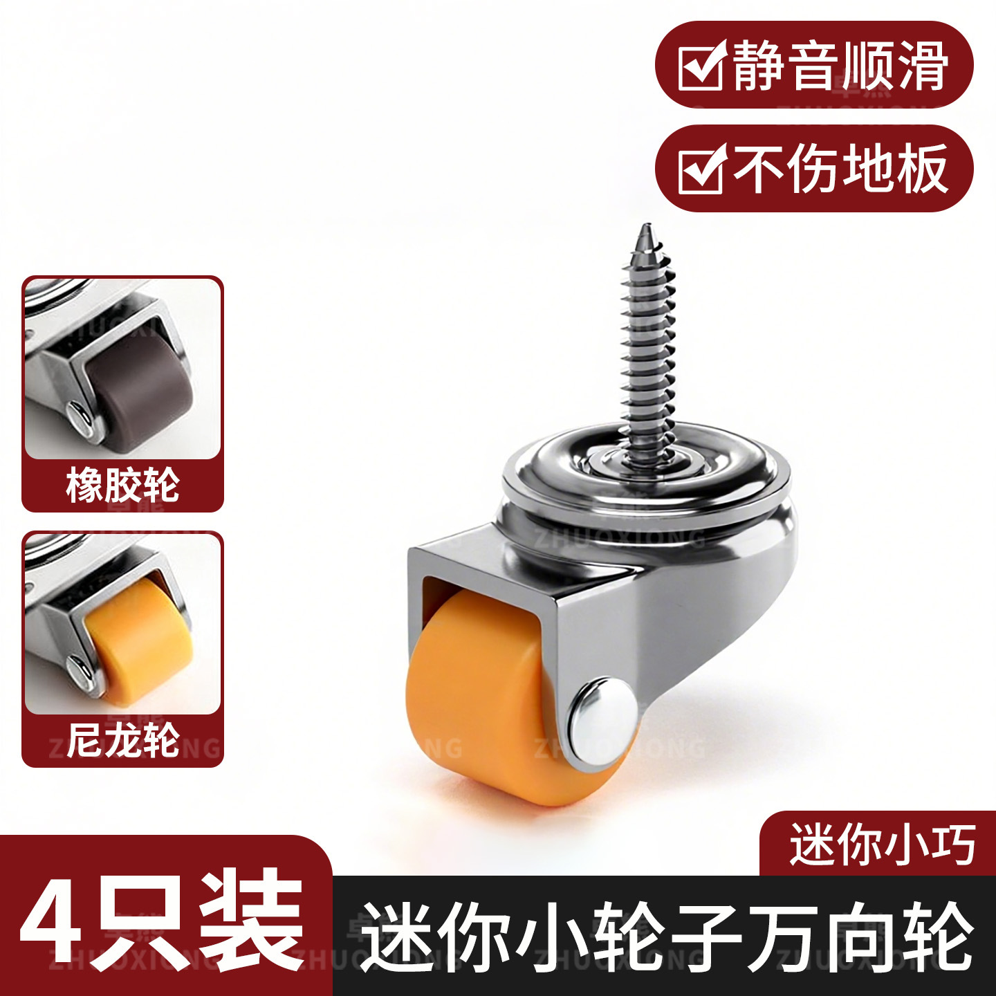 Mini Small Wheels, Universal Wheels, Directional Wheels, Furniture Mobile Pulleys, Shoe Cabinets, Kick Drawers, Rollers, Silent Small Wheels