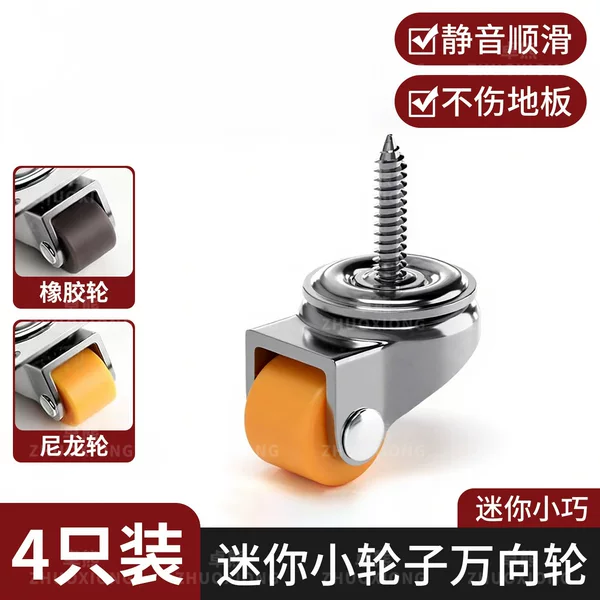 Mini Small Wheels, Universal Wheels, Directional Wheels, Furniture Mobile Pulleys, Shoe Cabinets, Kick Drawers, Rollers, Silent Small Wheels
