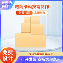打包发货搬家箱包装盒瓦楞纸箱纸壳箱现货电商快递纸箱加厚耐用