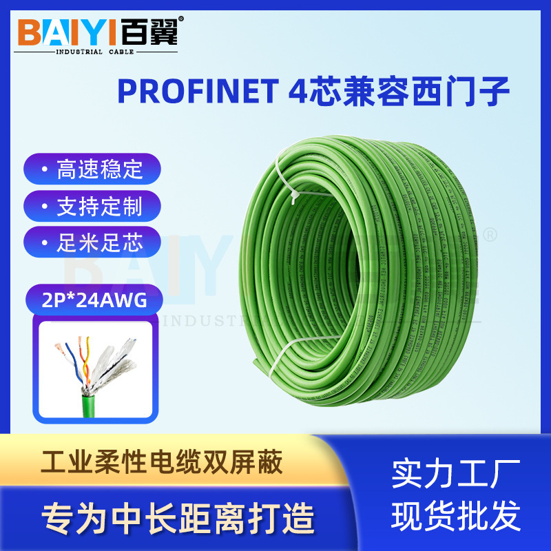Bailey Ethernet Dp Bus Cable 4-Core Industrial Shielded Network Cable Compatible with Siemens 6Xv1840-2Ah10 Bailey Ethernet Dp Bus Cable 4-Core Industrial Shielded Network Cable Compatible with Siemens 6Xv1840-2Ah10